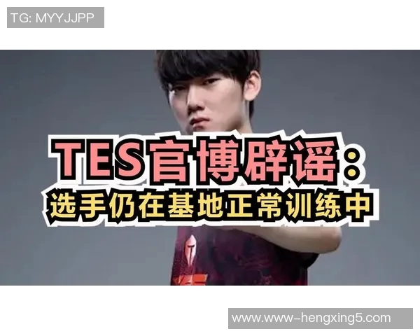 实时新闻王者荣耀深度解析TES战队选手个人能力的秘密与成长之路